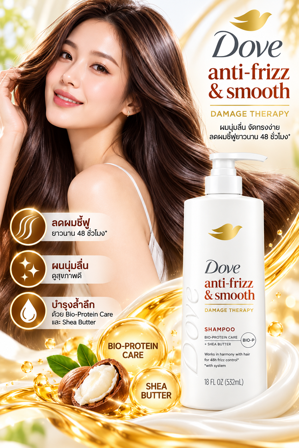 Dove Damage Therapy Anti-Frizz & Smooth Shampoo – 532 mL (18 fl oz)